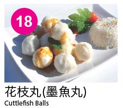 日旺墨鱼丸 (花枝丸) 5磅装 Cuttlefish Balls 5lb