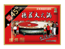 德庄清油火锅底料 300g Dezhuang Clear-Oil Hot Pot Soup Base 300g