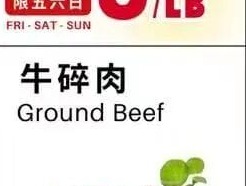 牛碎肉