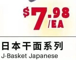 日本干面系列