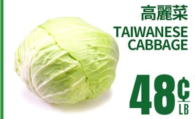 本周特价|美东超市 (新泽西 Plainsboro) 高麗菜$0.48起 共24项
