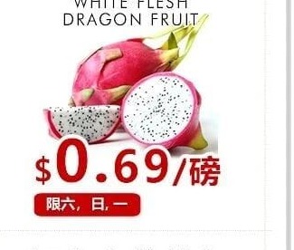 本周特价|新龙兴超市 (艾姆赫斯特) 冬瓜$0.39起 共24项