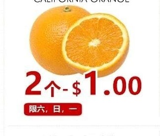 本周特价|新龙兴超市 (艾姆赫斯特) 冬瓜$0.39起 共24项