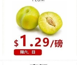 蛇旦李