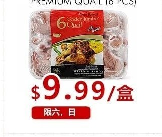 金装鹌鹑(6只)