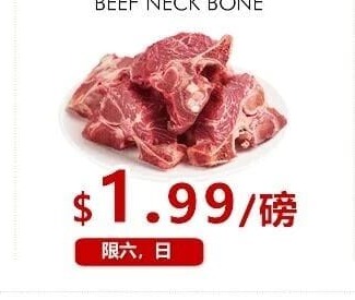 牛颈骨