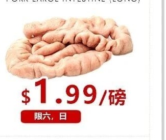猪大肠(长)