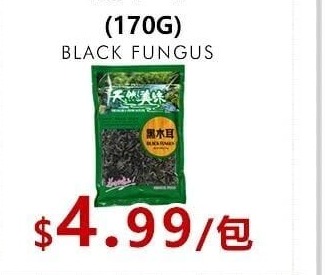 黑木耳(170G)