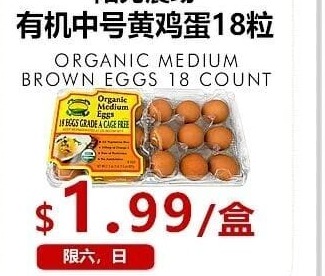 阳光农场有机中号黄鸡蛋18粒
