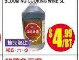 大新福建老酒3升