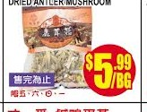 福乡缘精选鹿茸菇250克