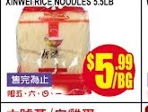 林氏新味米粉5.54磅