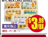 味一村蛋糕系列
