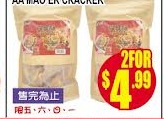 AA Mao Er Cracker AA貓耳酥