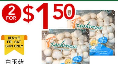 本周特价|A Mart 大华兴超市 (长岛 Hicksville) 新鲜日本南瓜 2-2.3lb 1 个$0.68起 共34项
