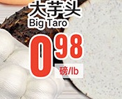 大中华 3 家分店同刊 · 日本小南瓜 $0.58/lb起 共30项
