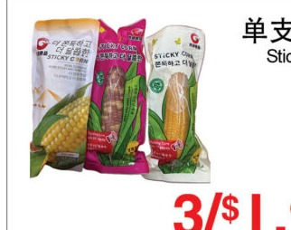 GoFresh365 爱新鲜超市 3 家分店同刊 · 单支玉米 $0.66起 共26项