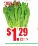飞龙超级市场 2 家分店同刊 · 冬瓜 $0.49/lb起 共33项
