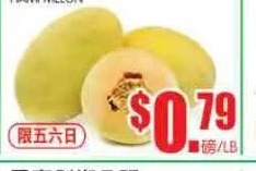 飞龙超级市场 2 家分店同刊 · 冬瓜 $0.49/lb起 共33项