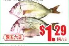 飞龙超级市场 2 家分店同刊 · 冬瓜 $0.49/lb起 共33项