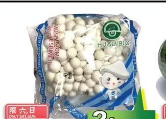 本周特价|华联超市 (法拉盛) 新鲜冬瓜 2 磅$0.48起 共21项