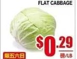 本周特价|瓯江超级市场 (布鲁克林) 高麗菜$0.29起 共29项