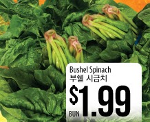 Bushel Spinach