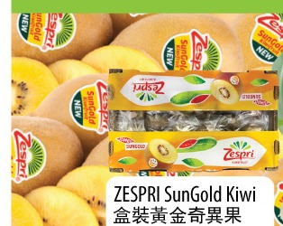 黄金奇异果