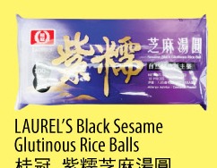 紫糯芝麻汤圆