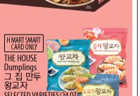 THE HOUSE Dumplings