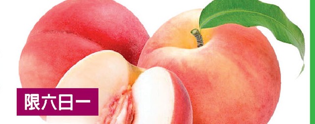 水蜜桃 Juicy Peaches