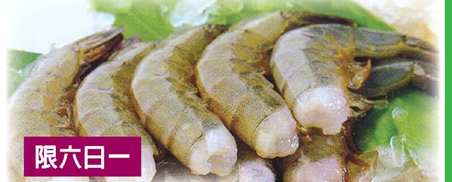 21/25无头大虾 21/25 Headless White Shrimp