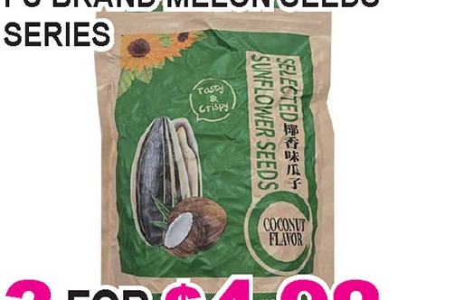 福牌瓜子系列 Fu Brand Melon Seeds Series
