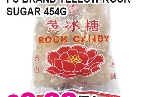 福牌黄冰糖454G Fu Brand Yellow Rock Sugar 454G