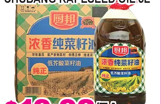 厨邦菜籽油5L Chubang Rapeseed Oil 5L