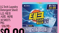 LG Tech Laundry Detergent Sheet