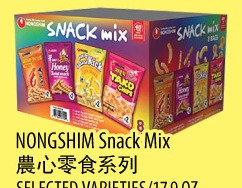 零食系列