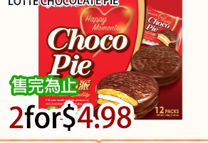 乐天 巧克力派 LOTTE CHOCOLATE PIE