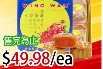 荣华 双黄白莲蓉月饼 DOUBLE YOLK W/MOON CAKE