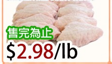 A级鸡中翅 CHICKEN MID JOINT WINGS
