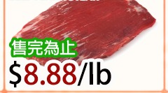 加拿大炒牛肉 BEEF FLANK STEAK