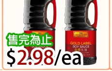 李锦记 金标生抽 LKK GOLD LABEL SOY SAUCE 1.75L
