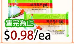 金芝兰 魔芋丝 JZL KONNYAKU NOODLES
