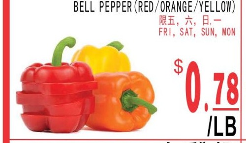 橙椒/黃椒/紅椒 Bell Pepper
