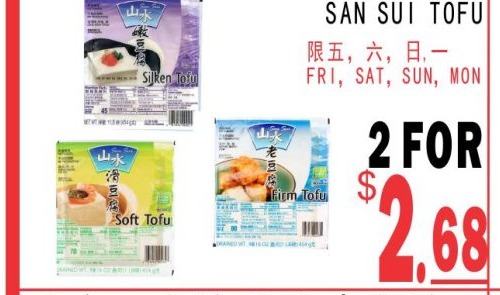 山水豆腐系列 San Sui Tofu
