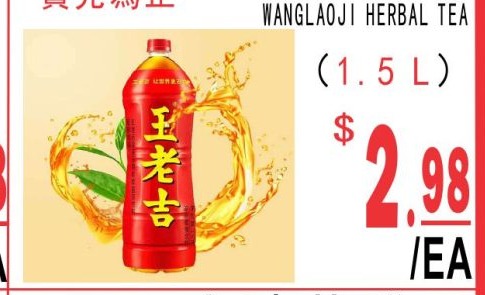王老吉涼茶 Wanglaoji Herbal Tea (1.5L)
