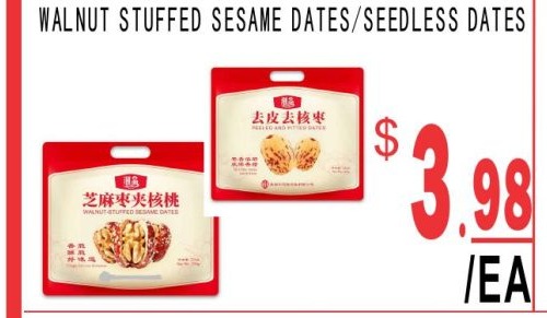 芝麻棗夾核桃 Walnut Stuffed Sesame Dates