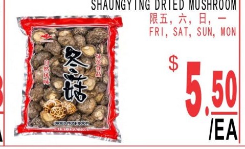 雙鷹特級冬菇 Shuangying Dried Mushroom
