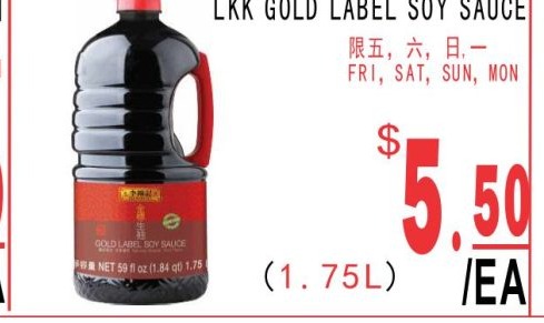 李錦記金標生抽 LKK Gold Label Soy Sauce (1.75L)