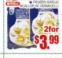 蒜蓉粉絲扇貝 Frozen Garlic Scallop w/ Vermicelli